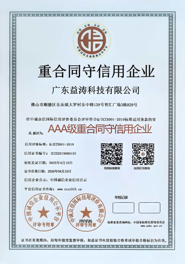 玉屏荣誉证书