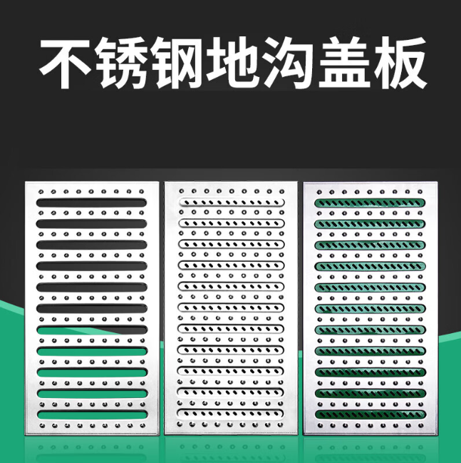 玉屏不锈钢沟盖板展示