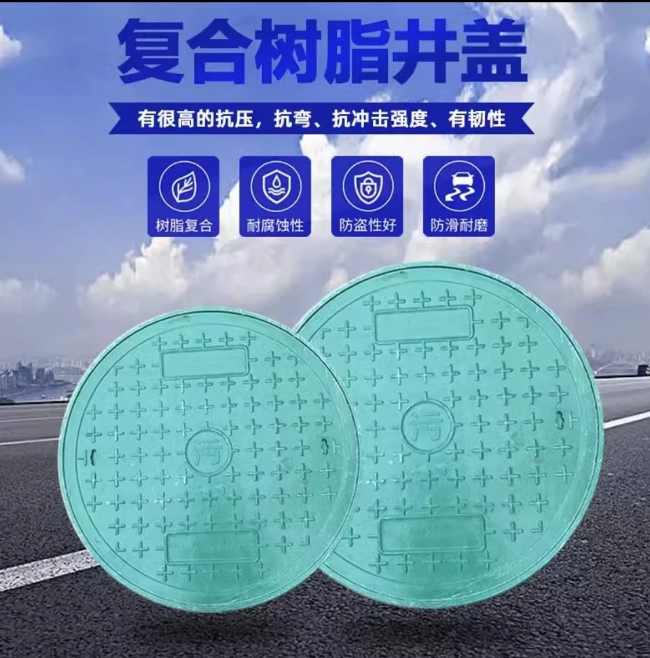 玉屏树脂复合圆井展示